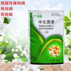 中生菌素 广谱保护杀菌 预防细菌类病害 中保农药